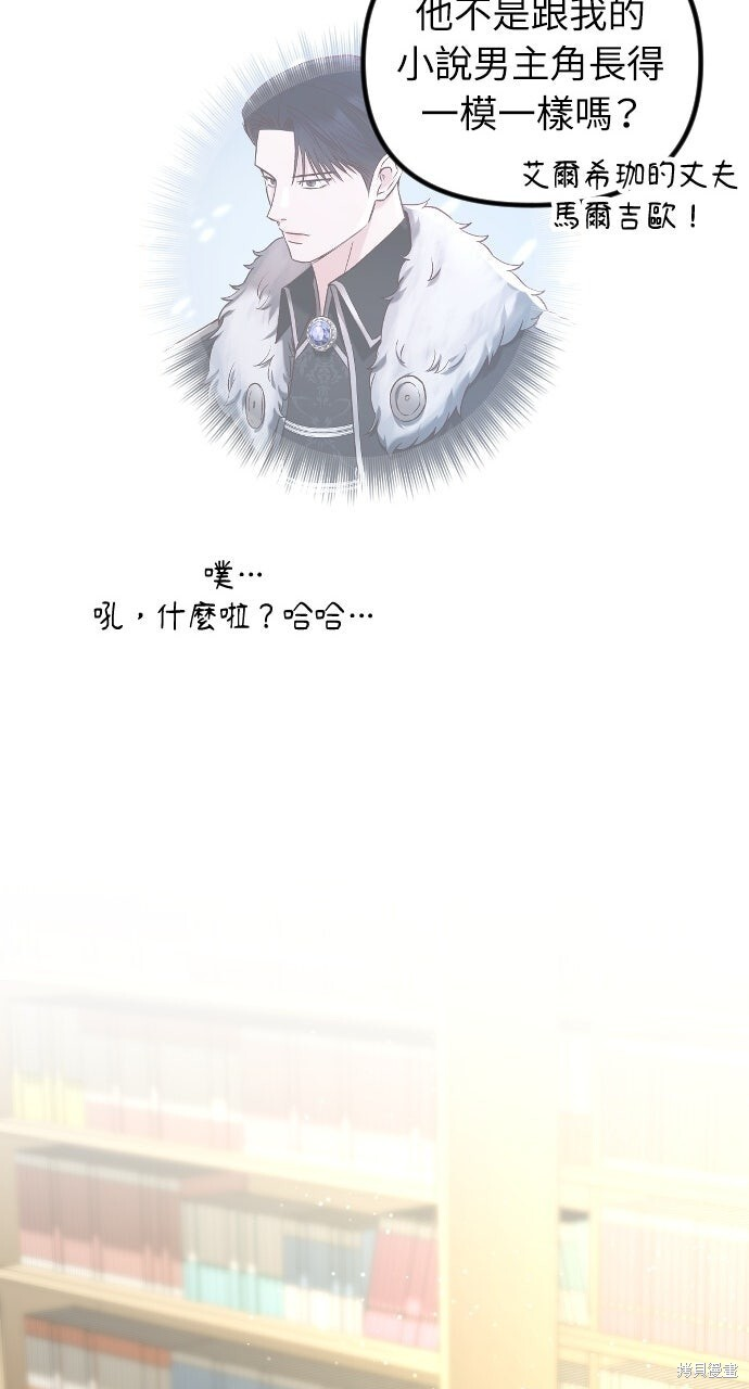 第83话 第99页