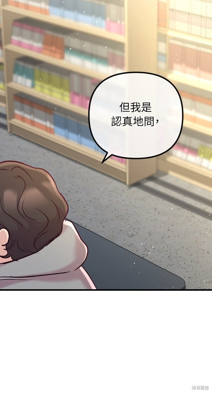 第83话 第100页
