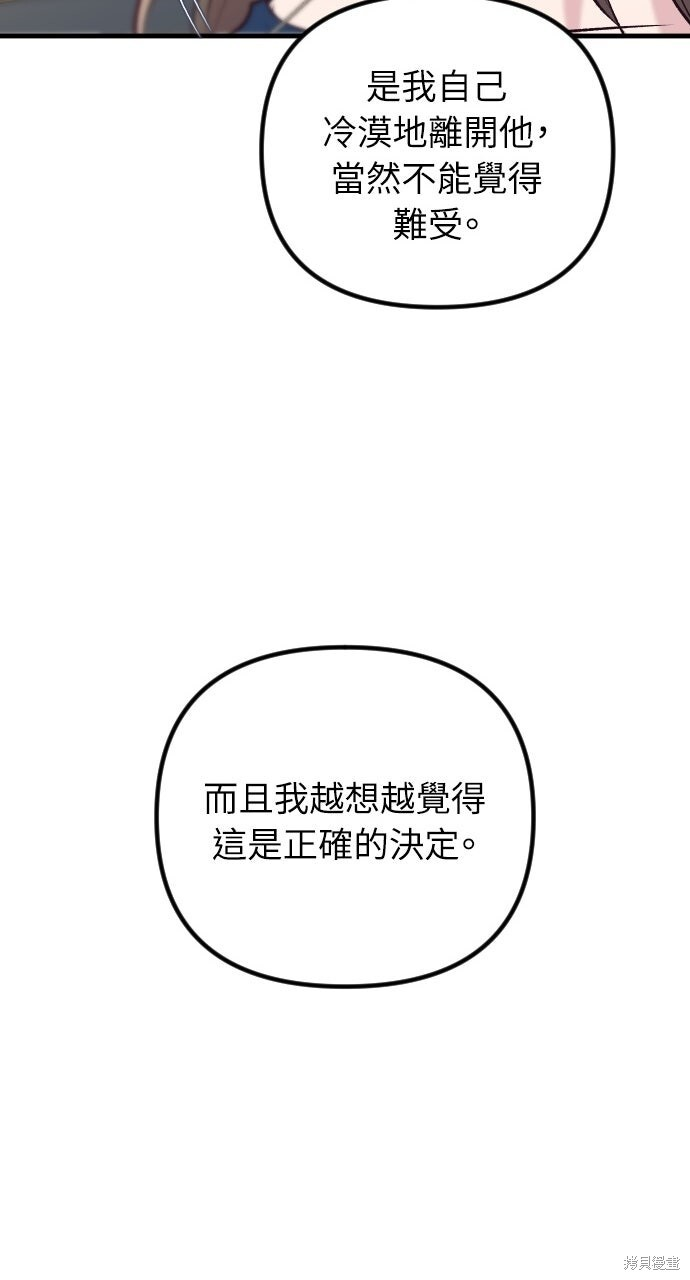 第83话 第103页