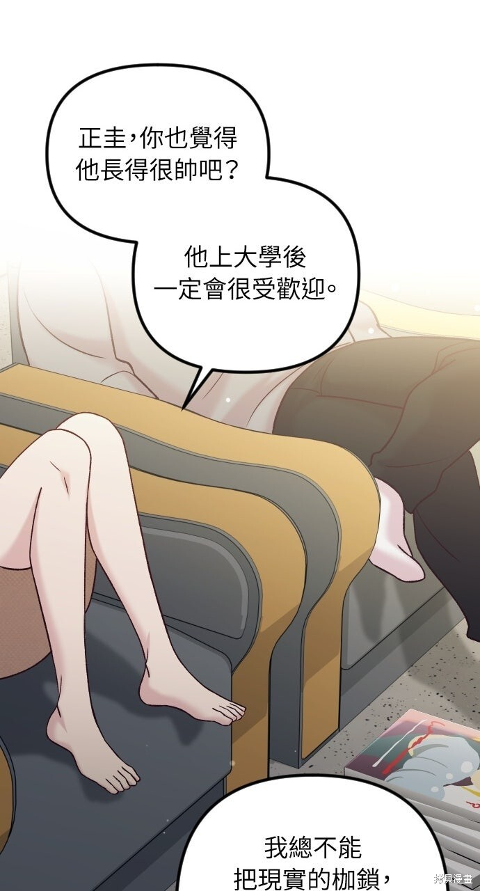 第83话 第104页