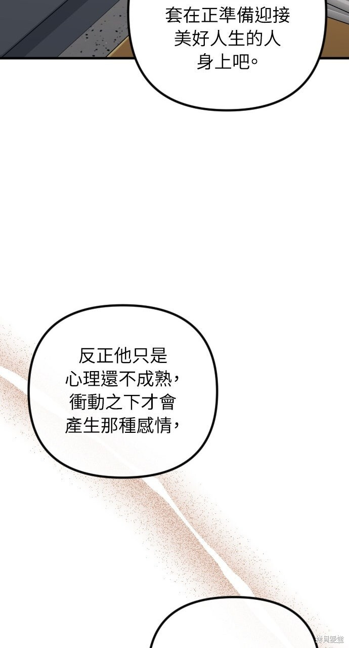 第83话 第105页