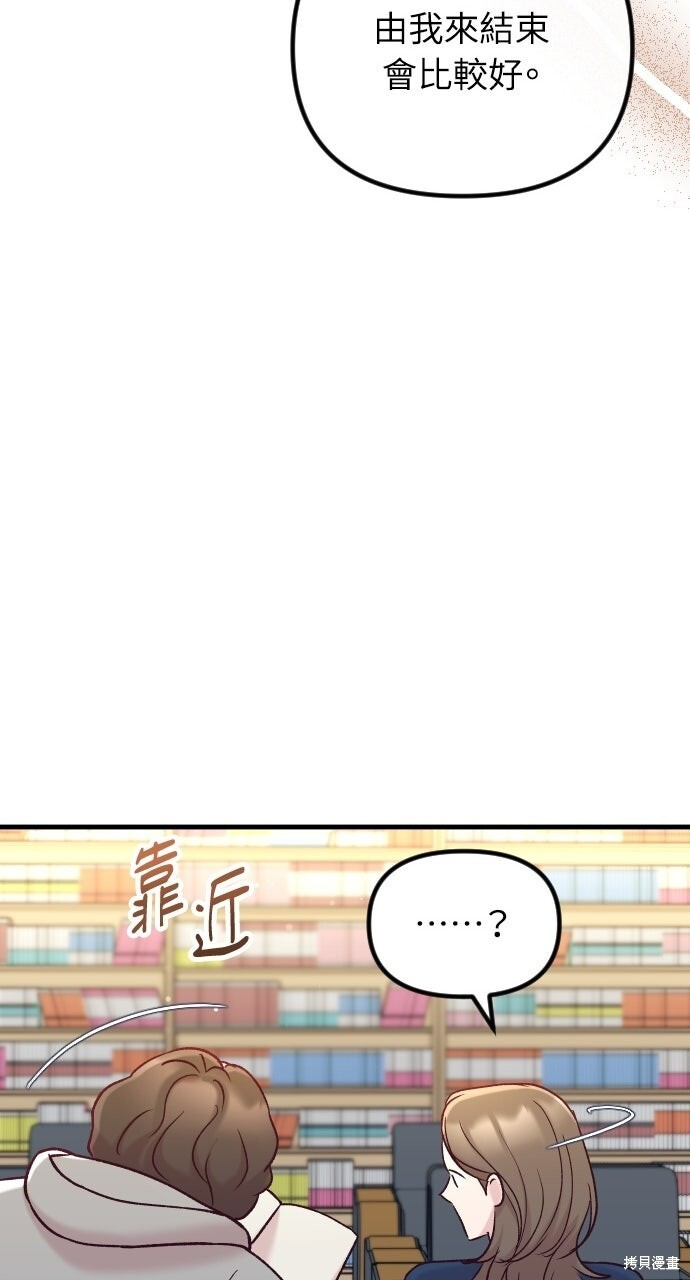第83话 第106页