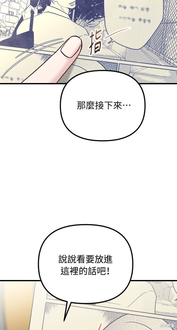 第83话 第108页