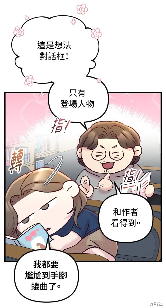 第83话 第110页