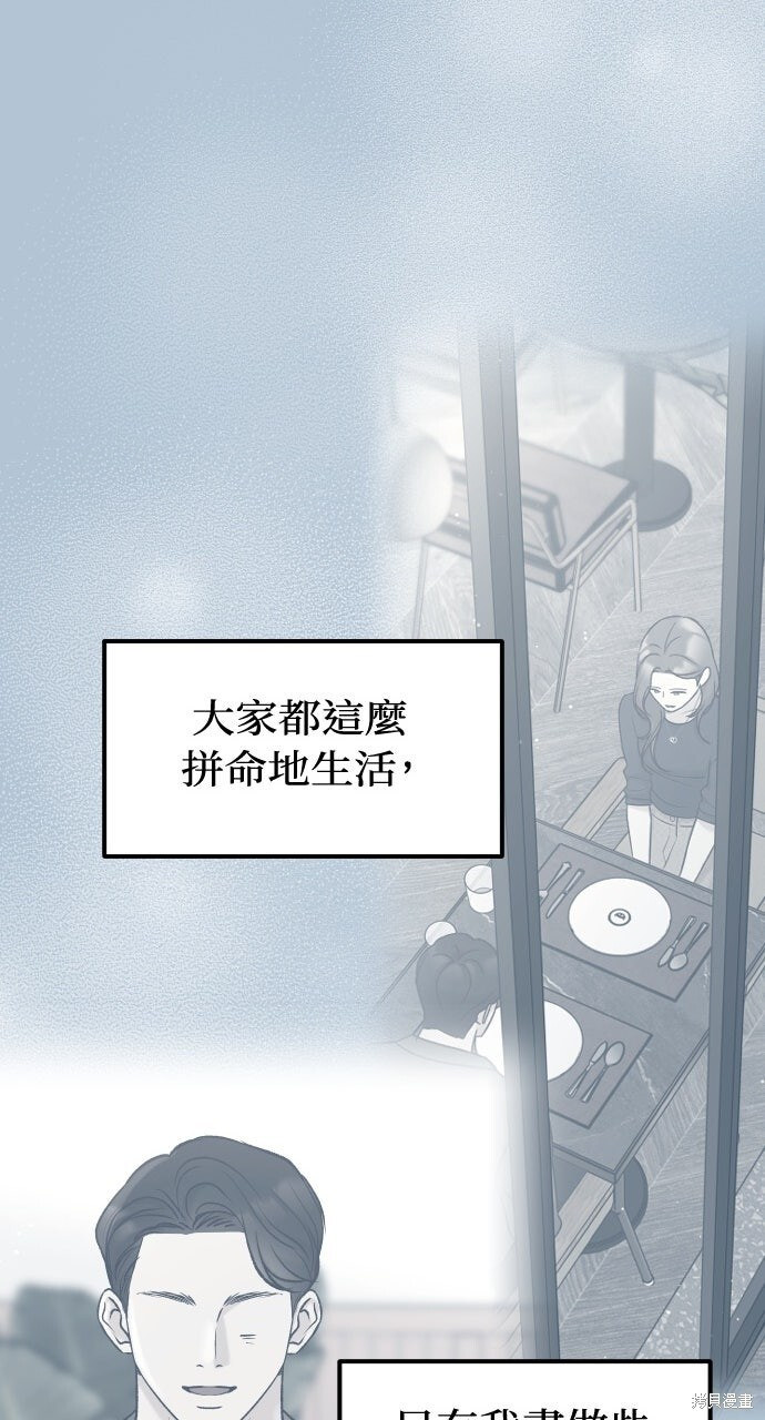 第83话 第114页