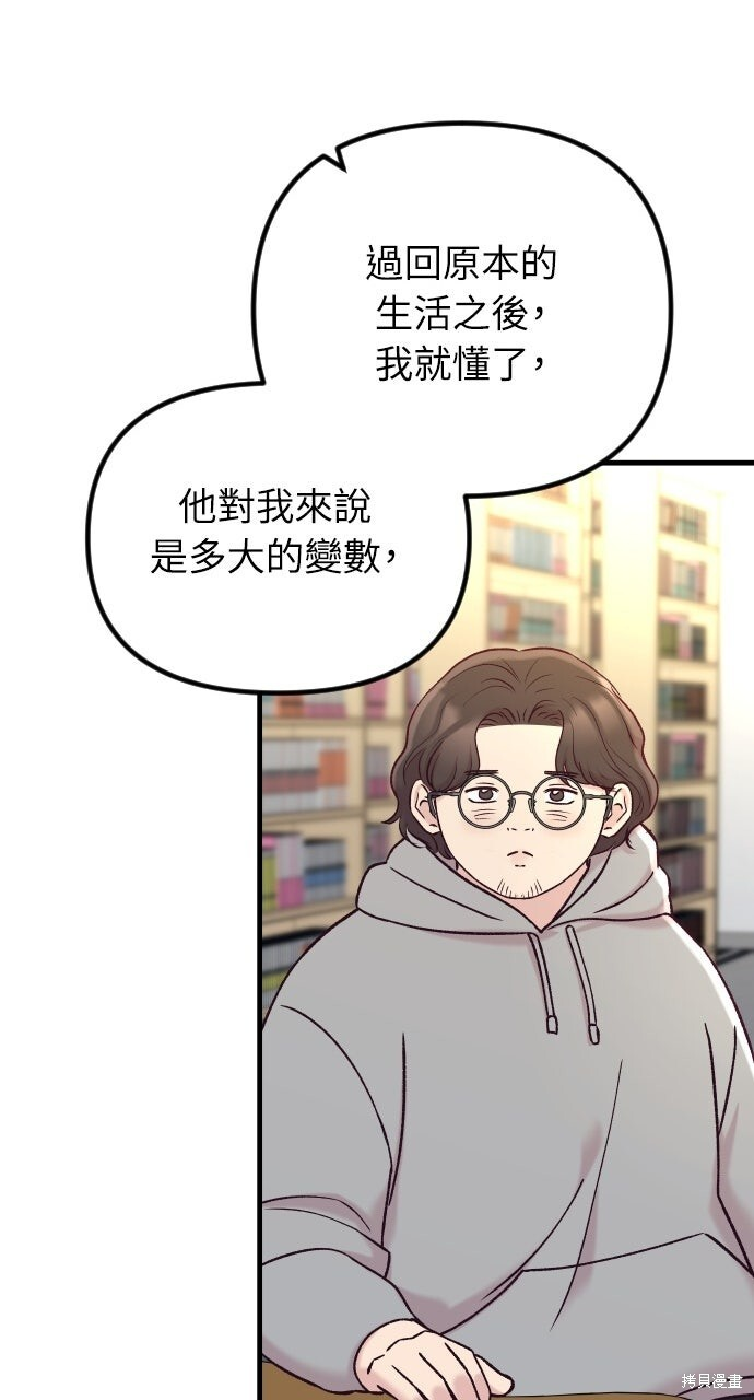 第83话 第122页