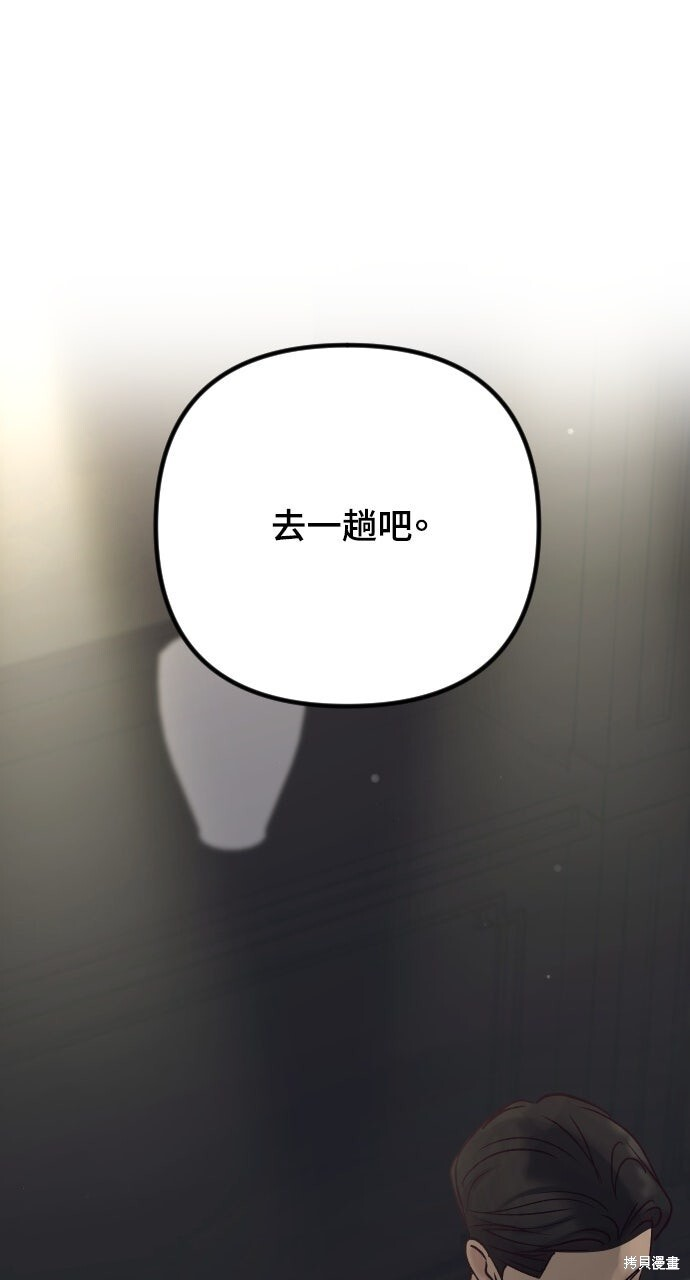 第83话 第131页