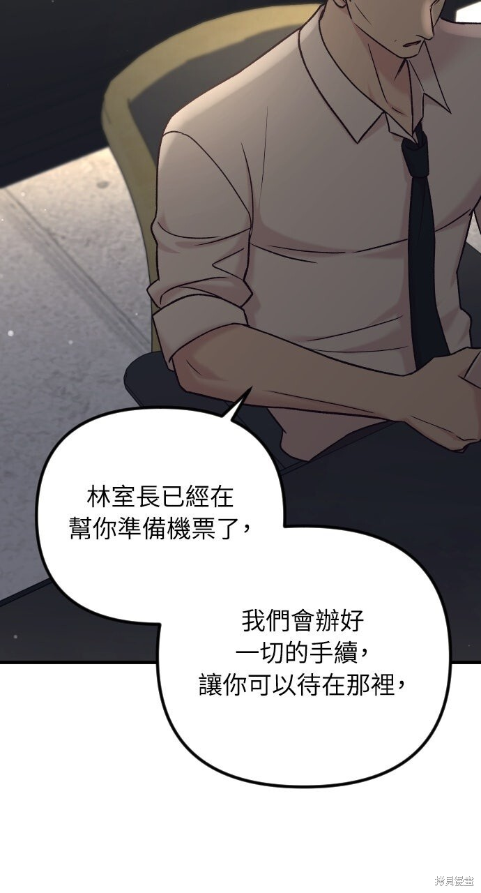 第83话 第132页