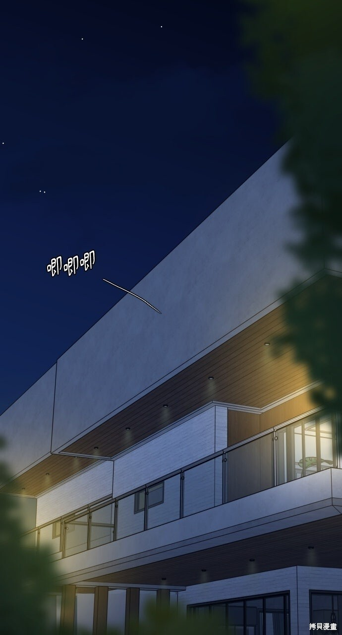 第84话 第2页