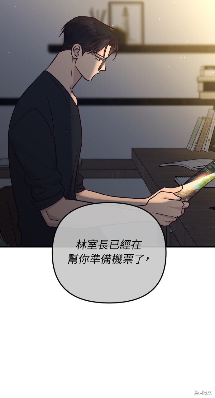 第84话 第4页
