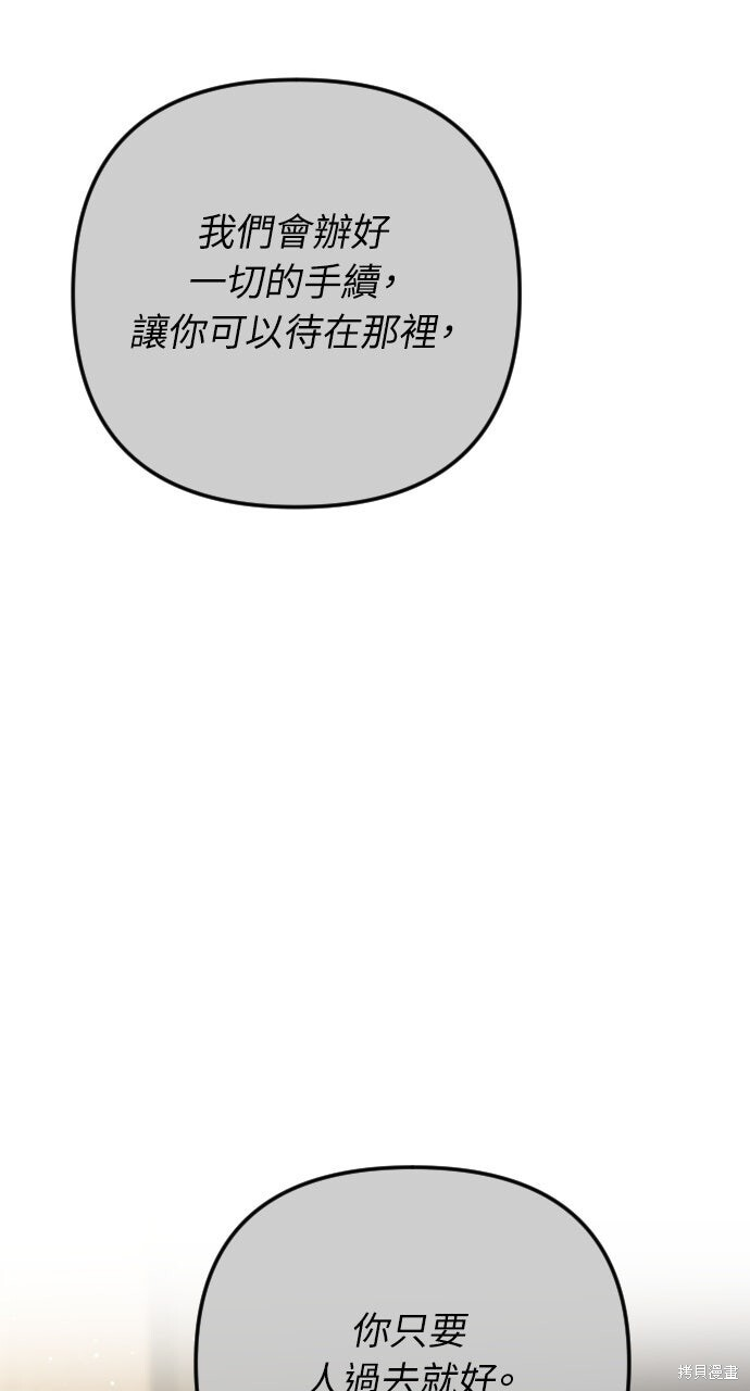 第84话 第5页