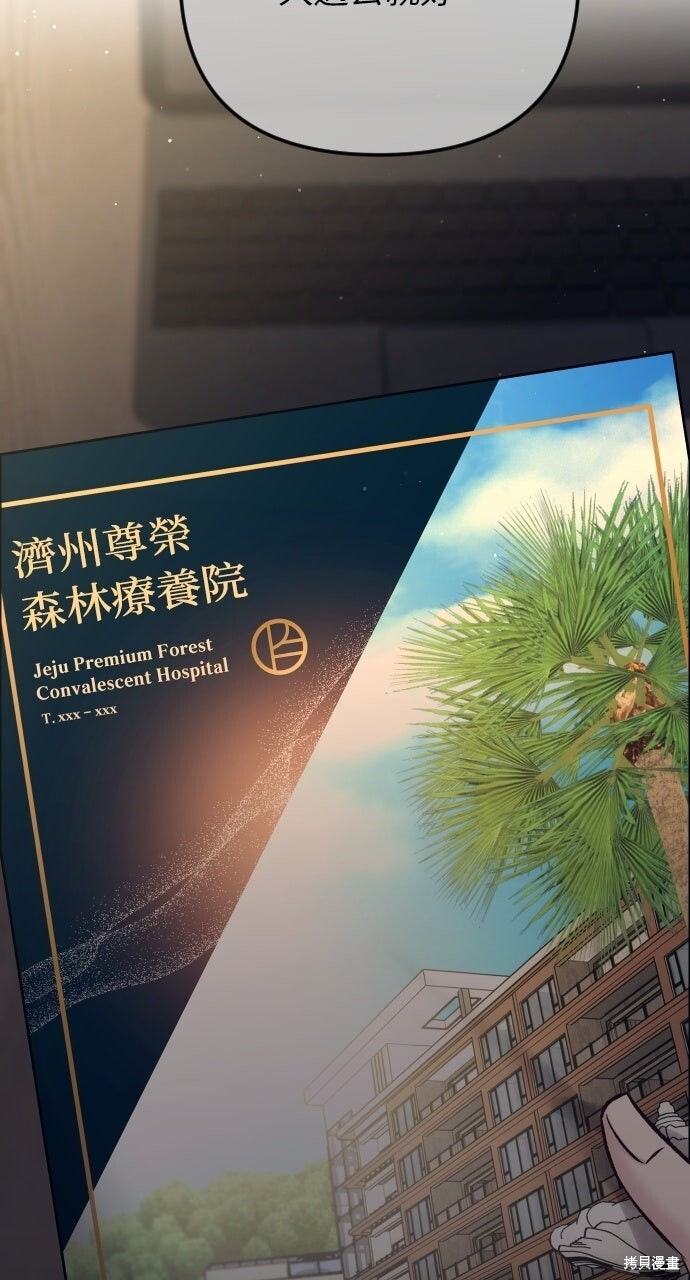 第84话 第6页