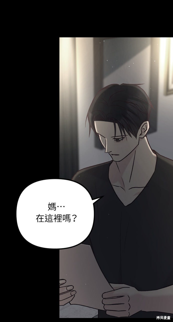 第84话 第8页