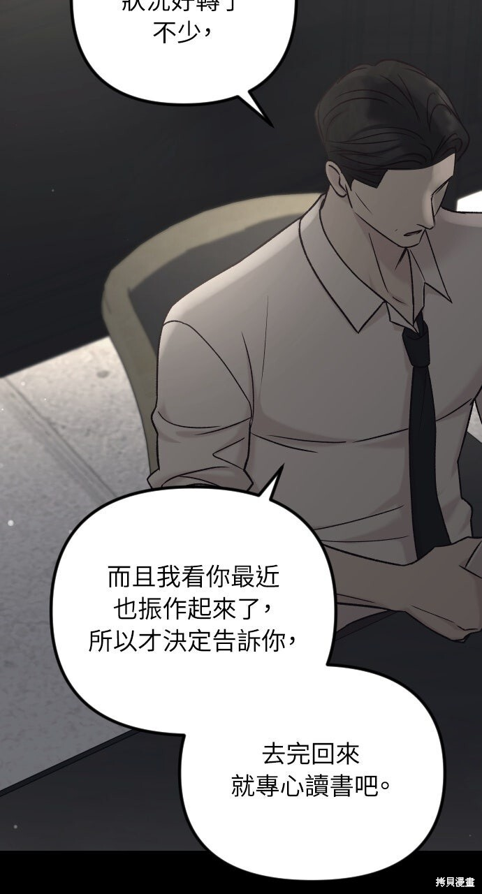 第84话 第10页