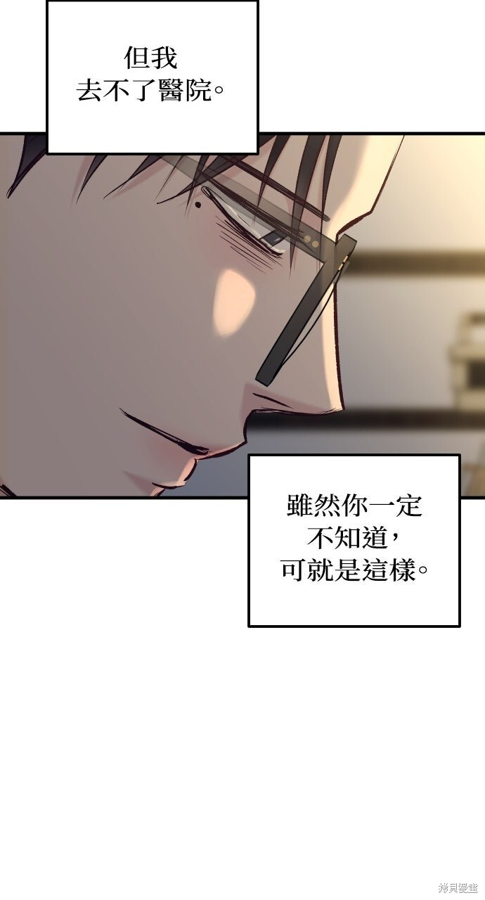 第84话 第14页