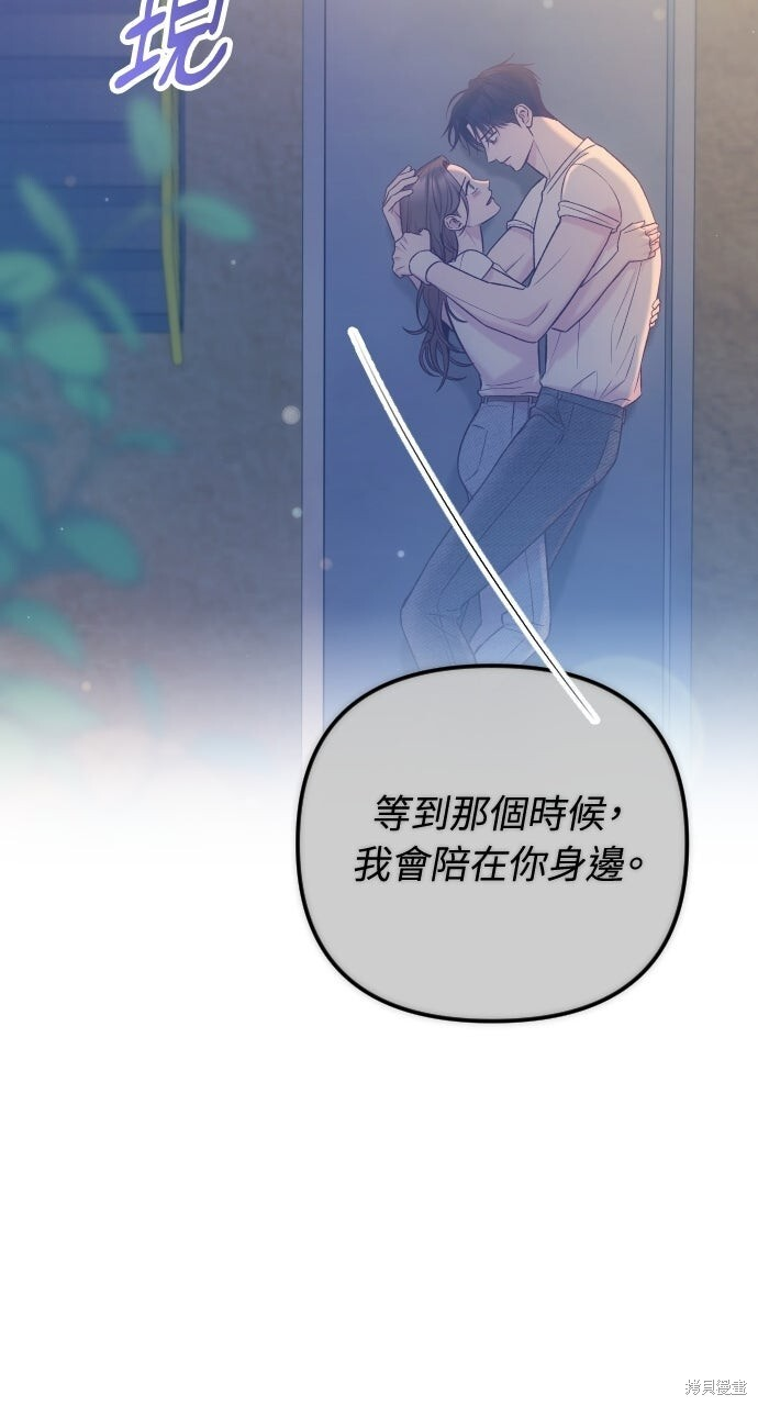 第84话 第16页