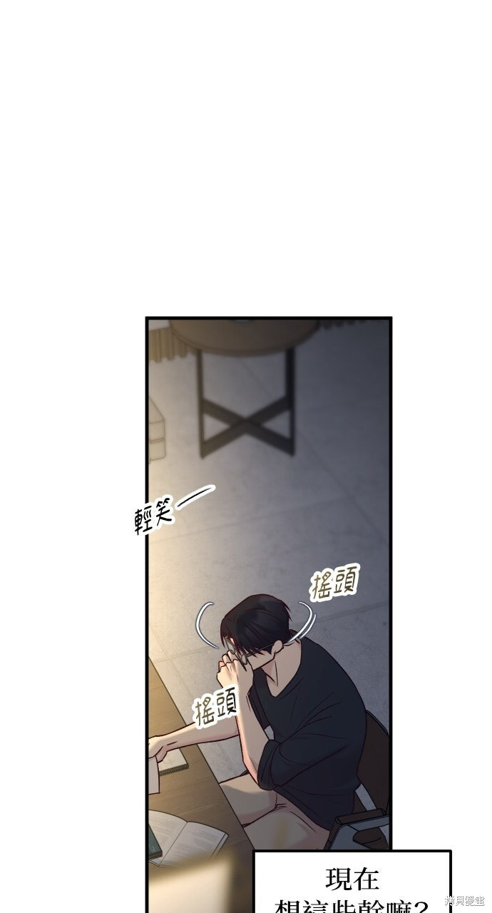 第84话 第17页