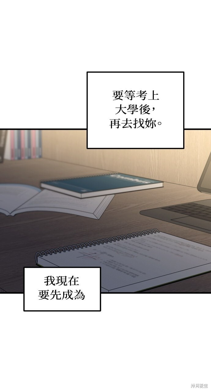 第84话 第19页
