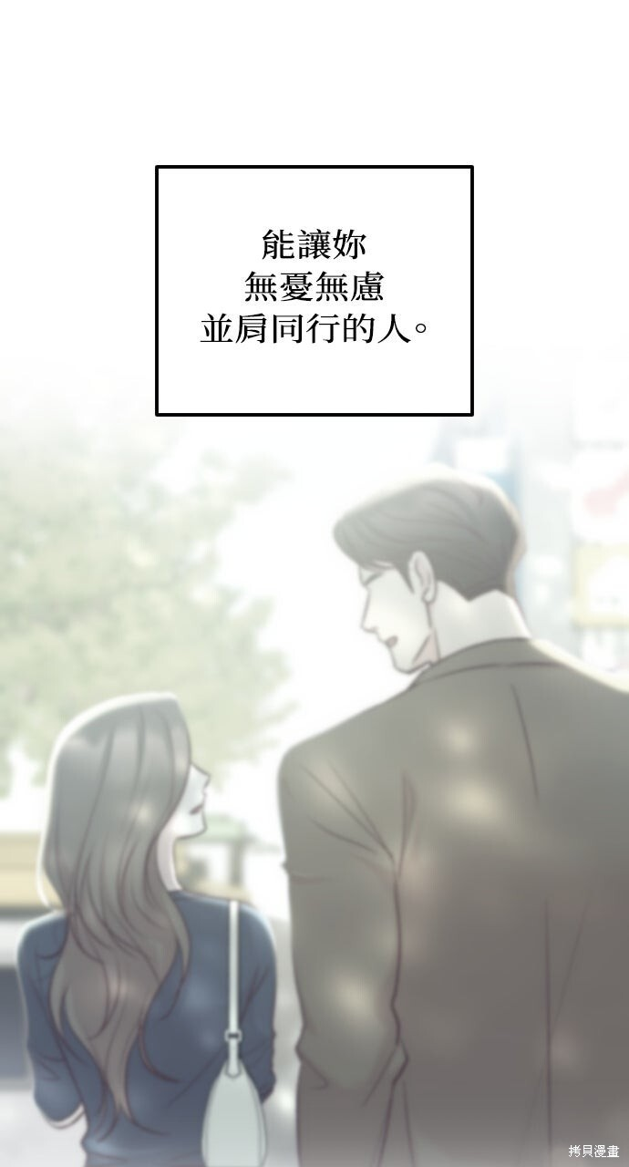 第84话 第20页