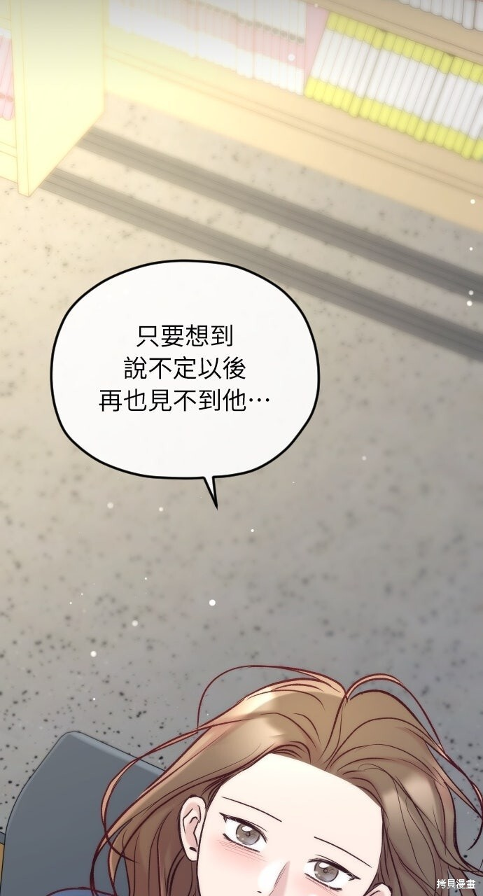 第84话 第31页