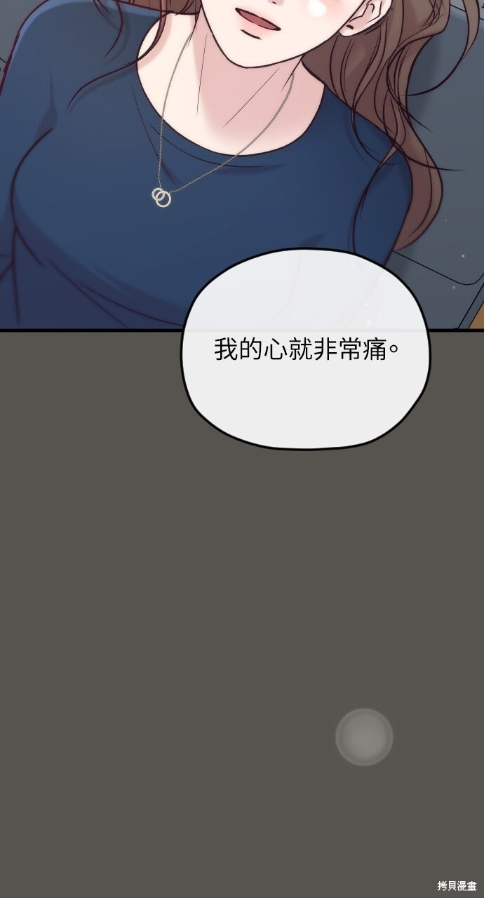第84话 第32页
