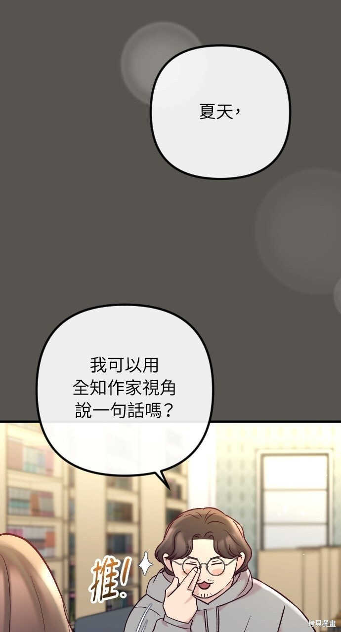 第84话 第33页