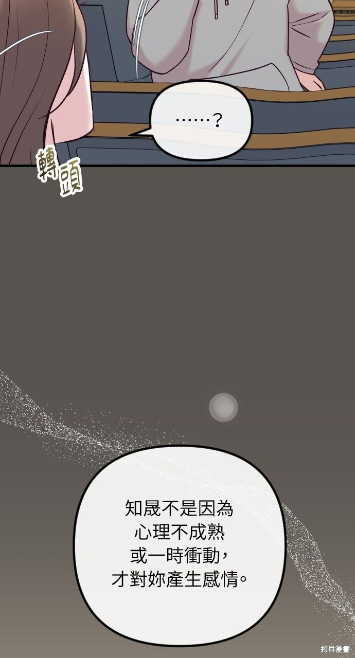 第84话 第34页