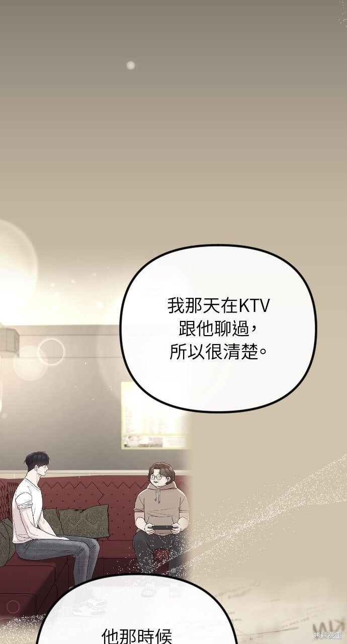 第84话 第35页