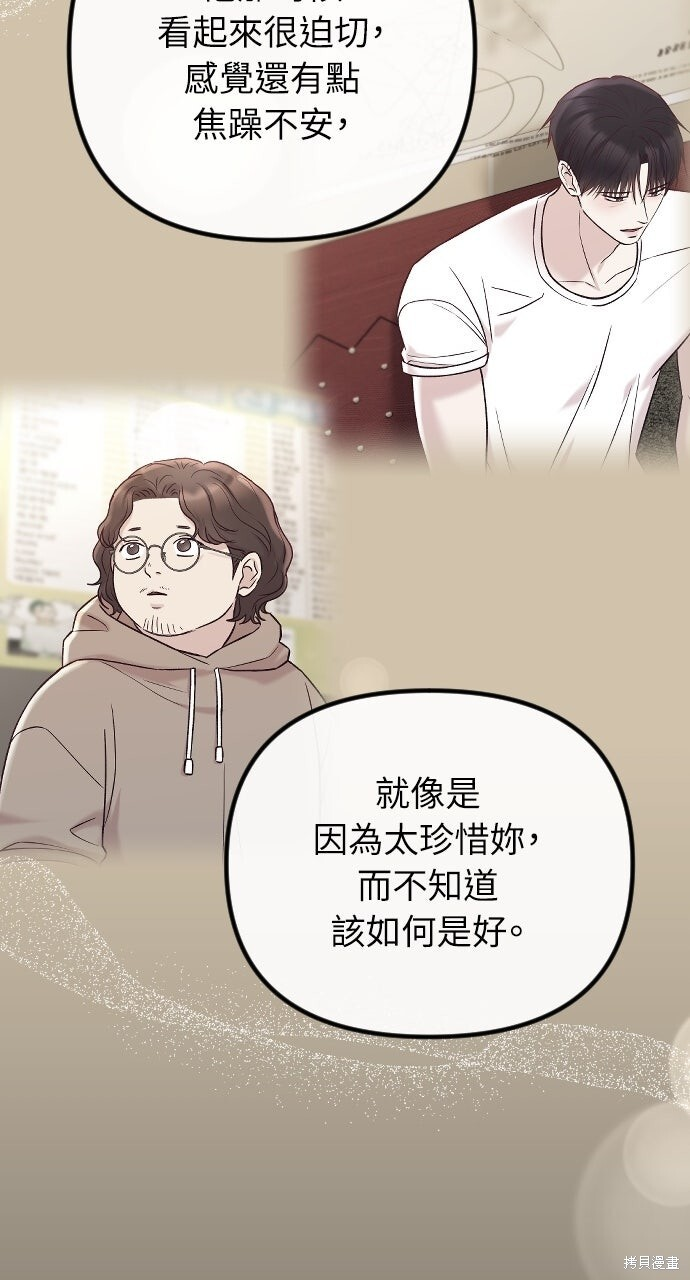 第84话 第36页