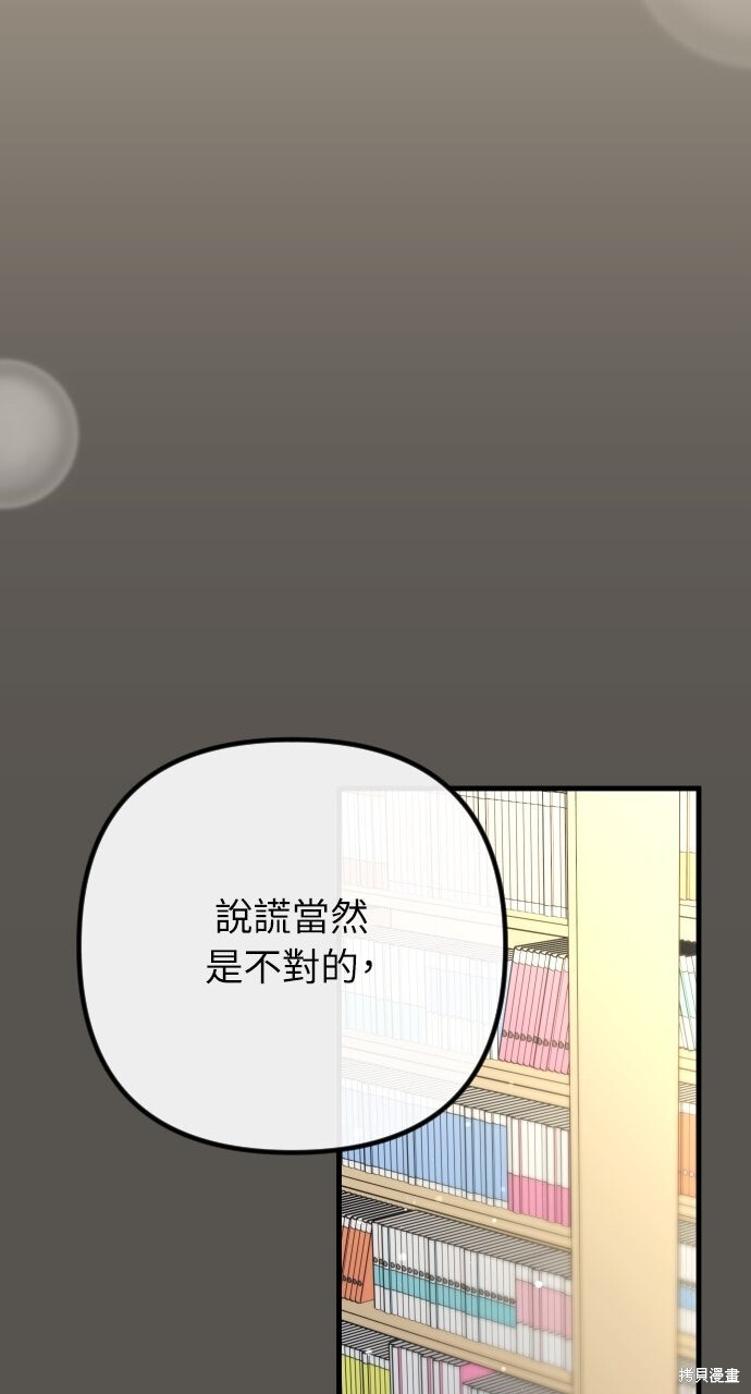 第84话 第37页