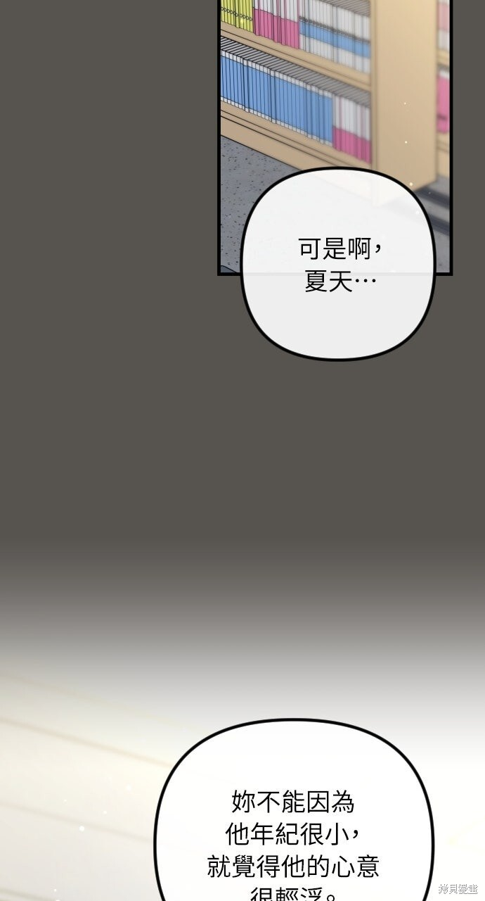 第84话 第38页