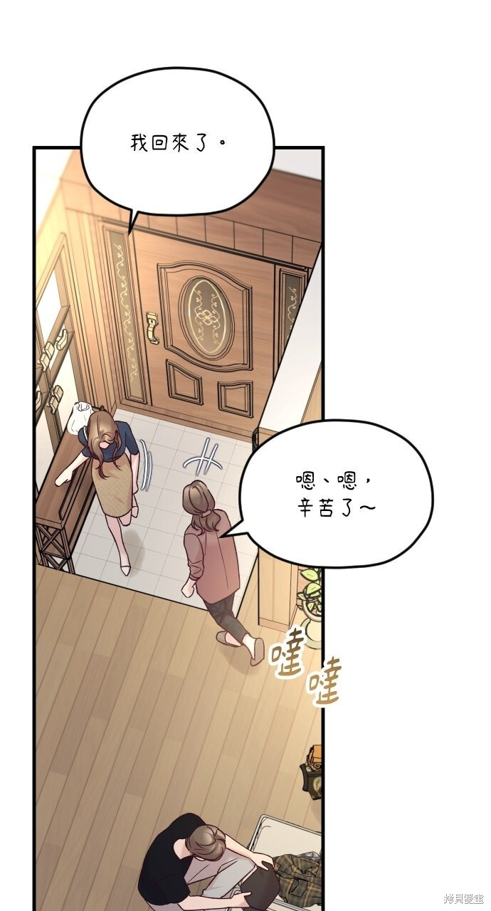 第84话 第44页