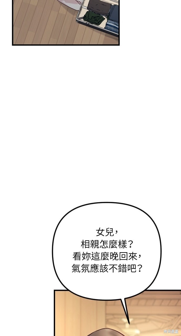 第84话 第45页