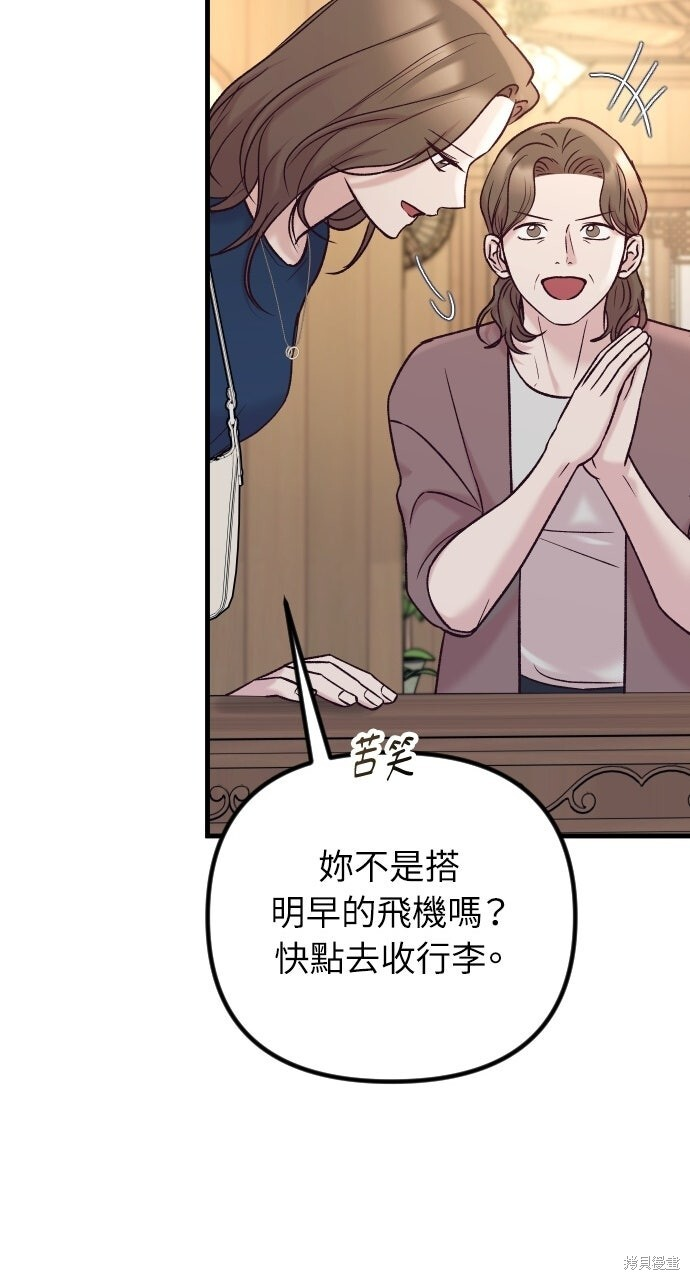 第84话 第46页