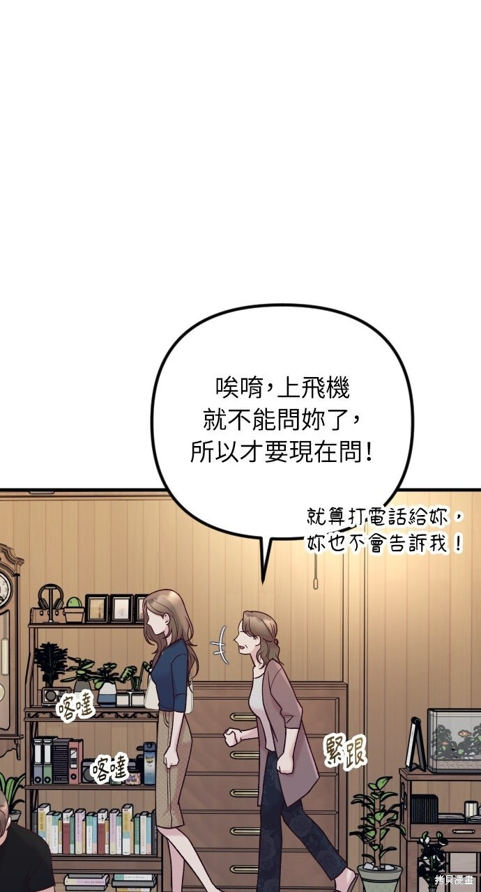 第84话 第47页