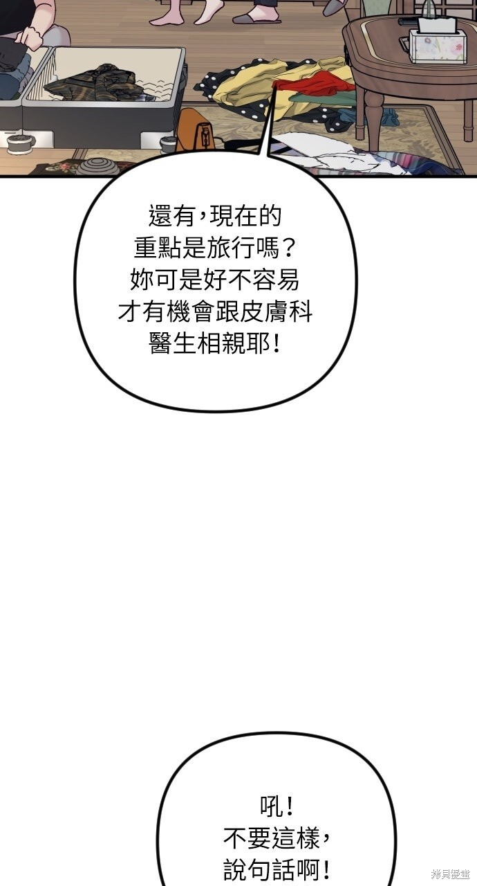 第84话 第48页