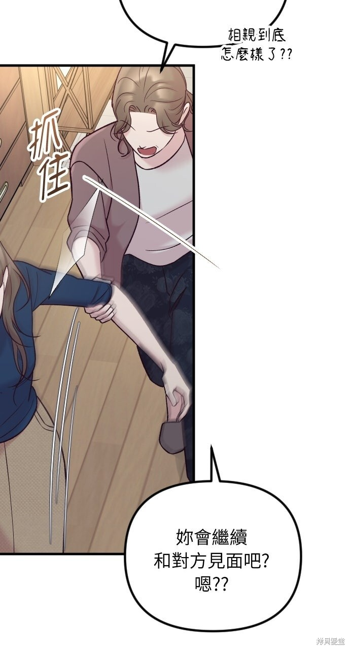 第84话 第49页