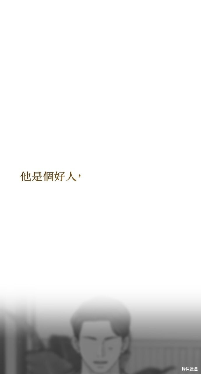 第84话 第52页