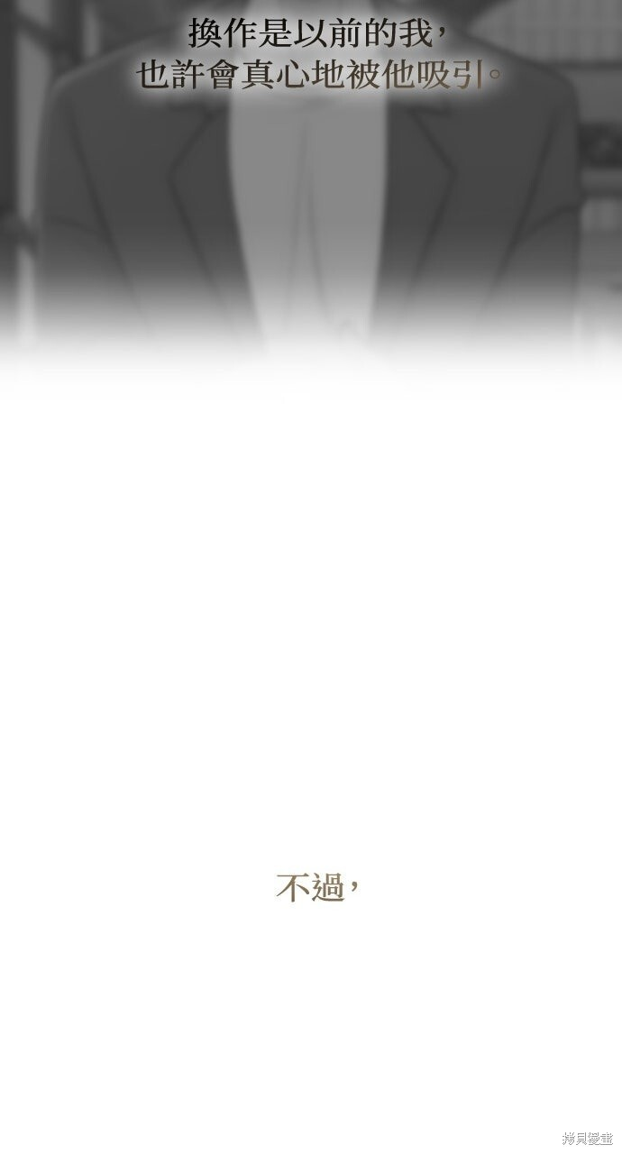 第84话 第53页