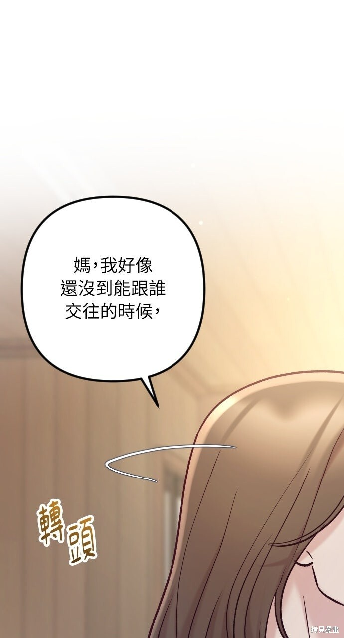 第84话 第55页