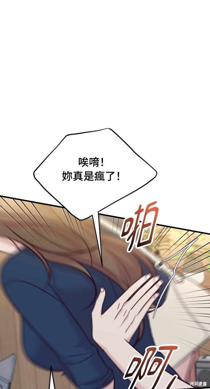 第84话 第58页