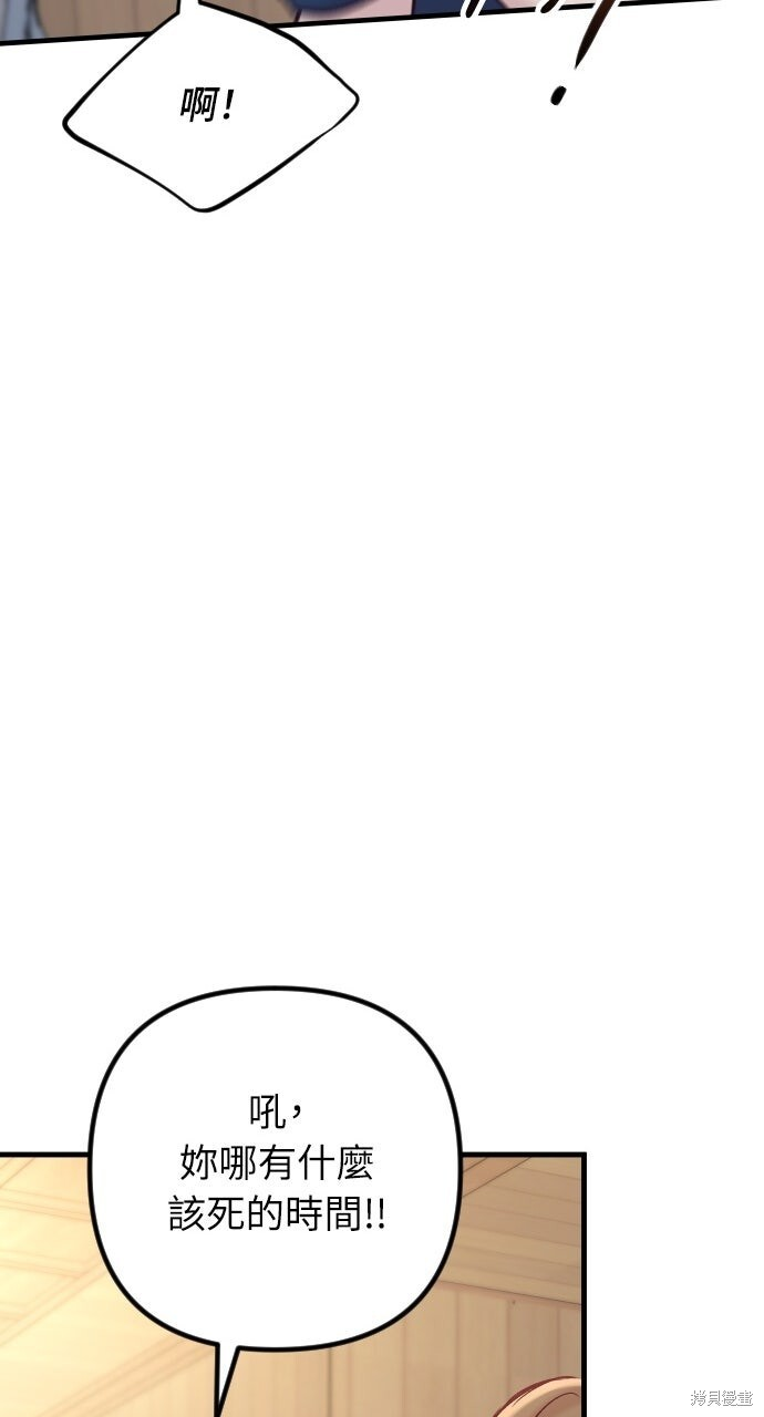 第84话 第59页