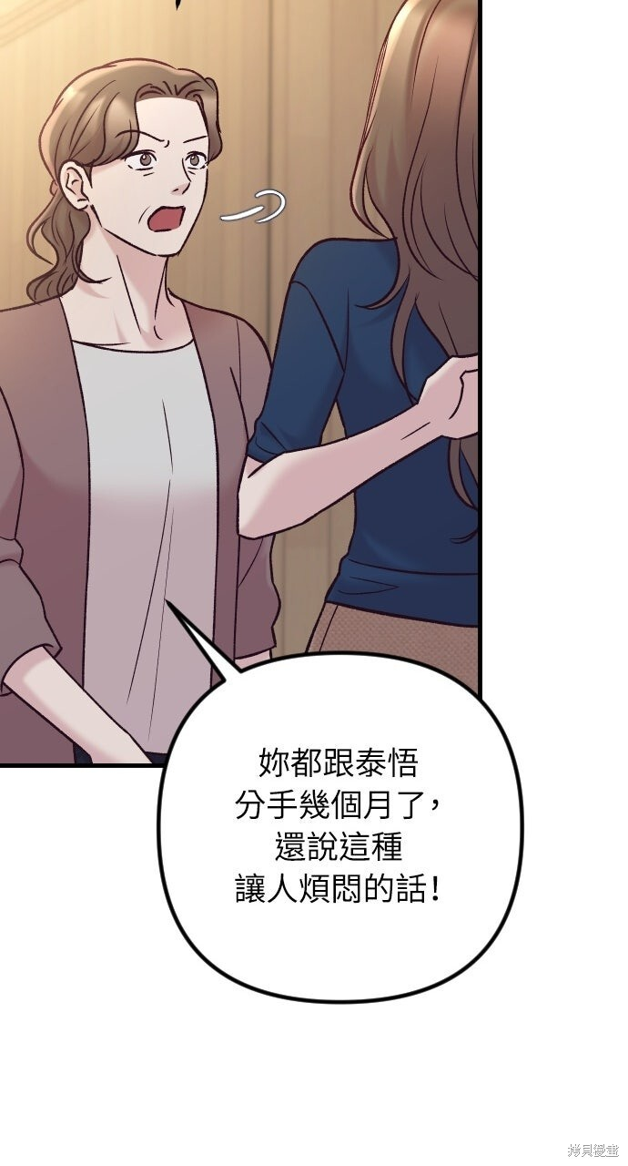 第84话 第60页