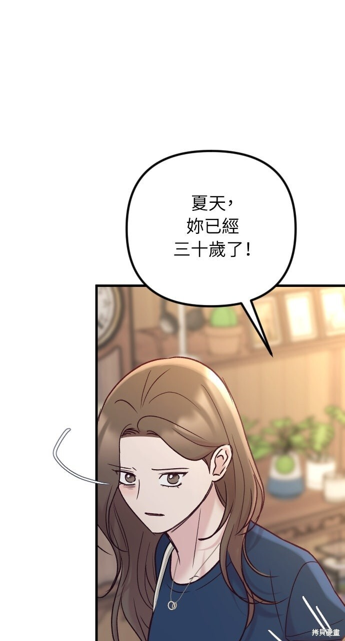 第84话 第61页