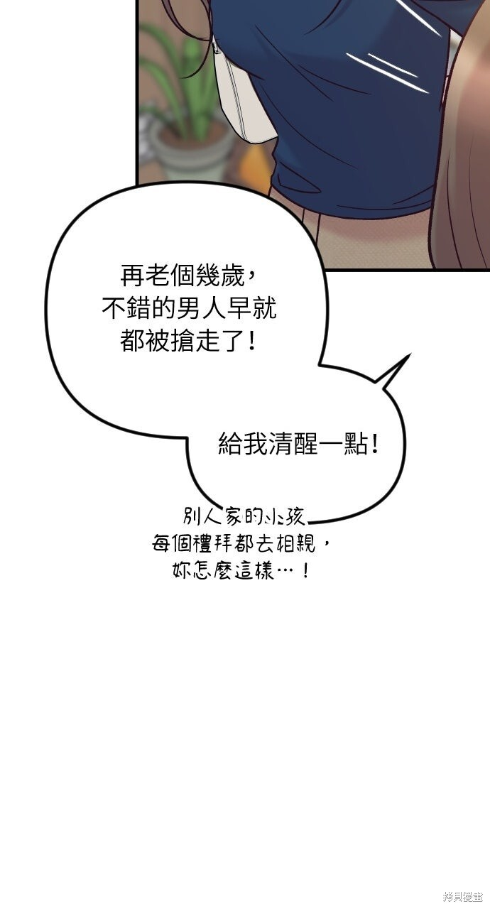 第84话 第62页