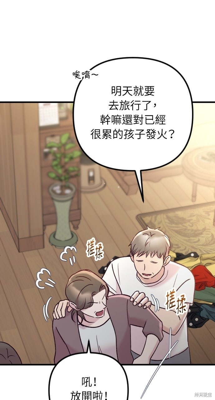 第84话 第63页