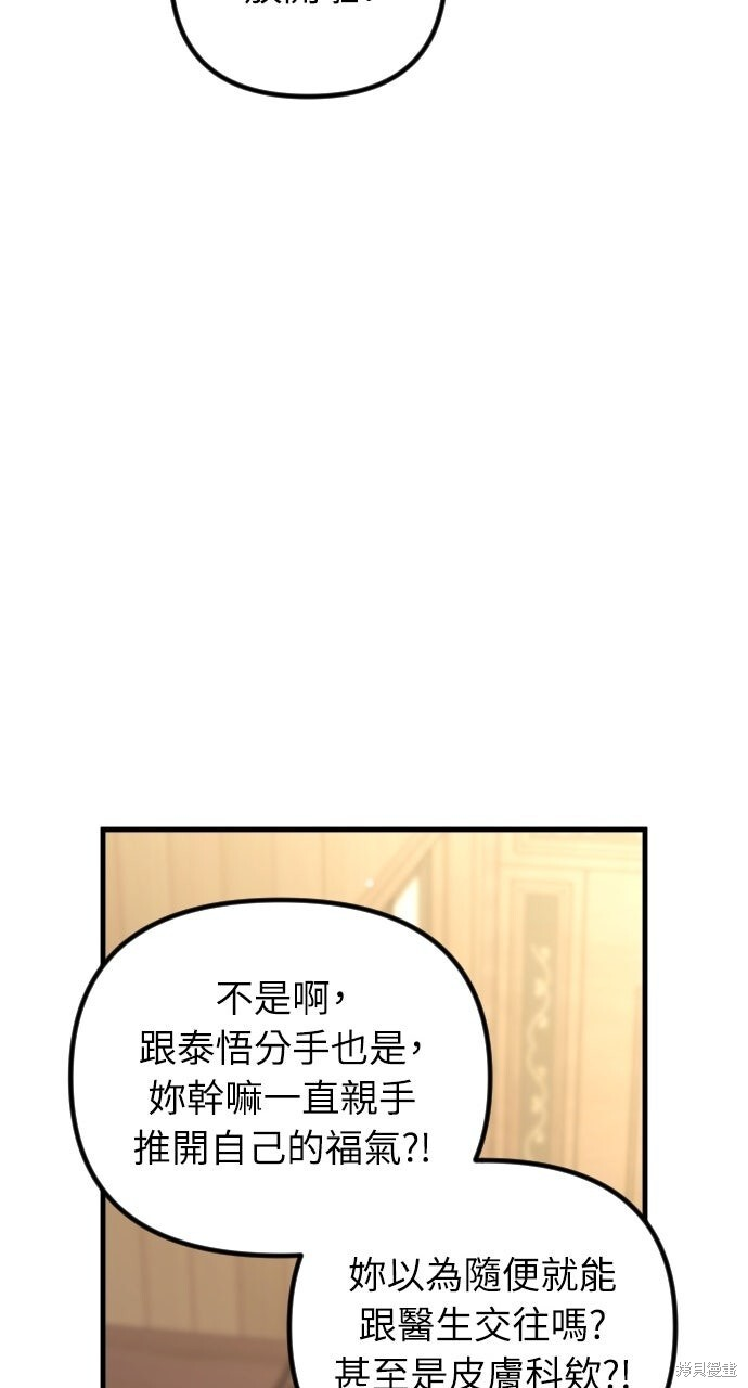 第84话 第64页