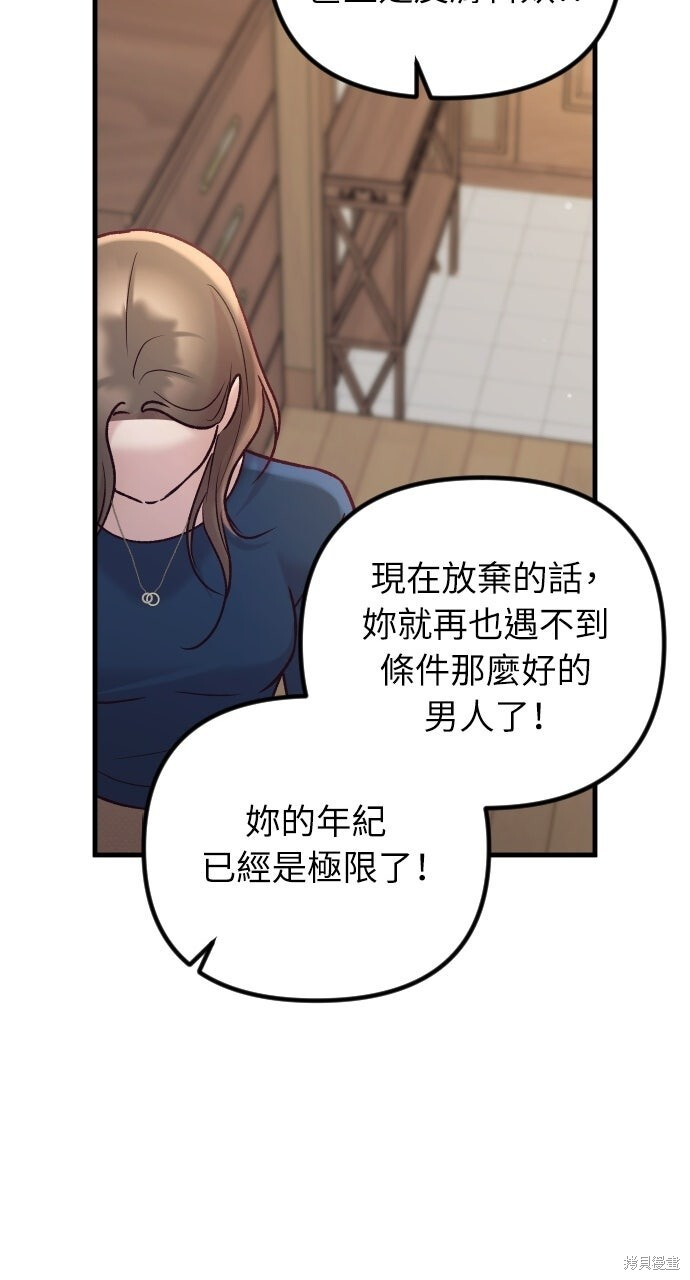 第84话 第65页