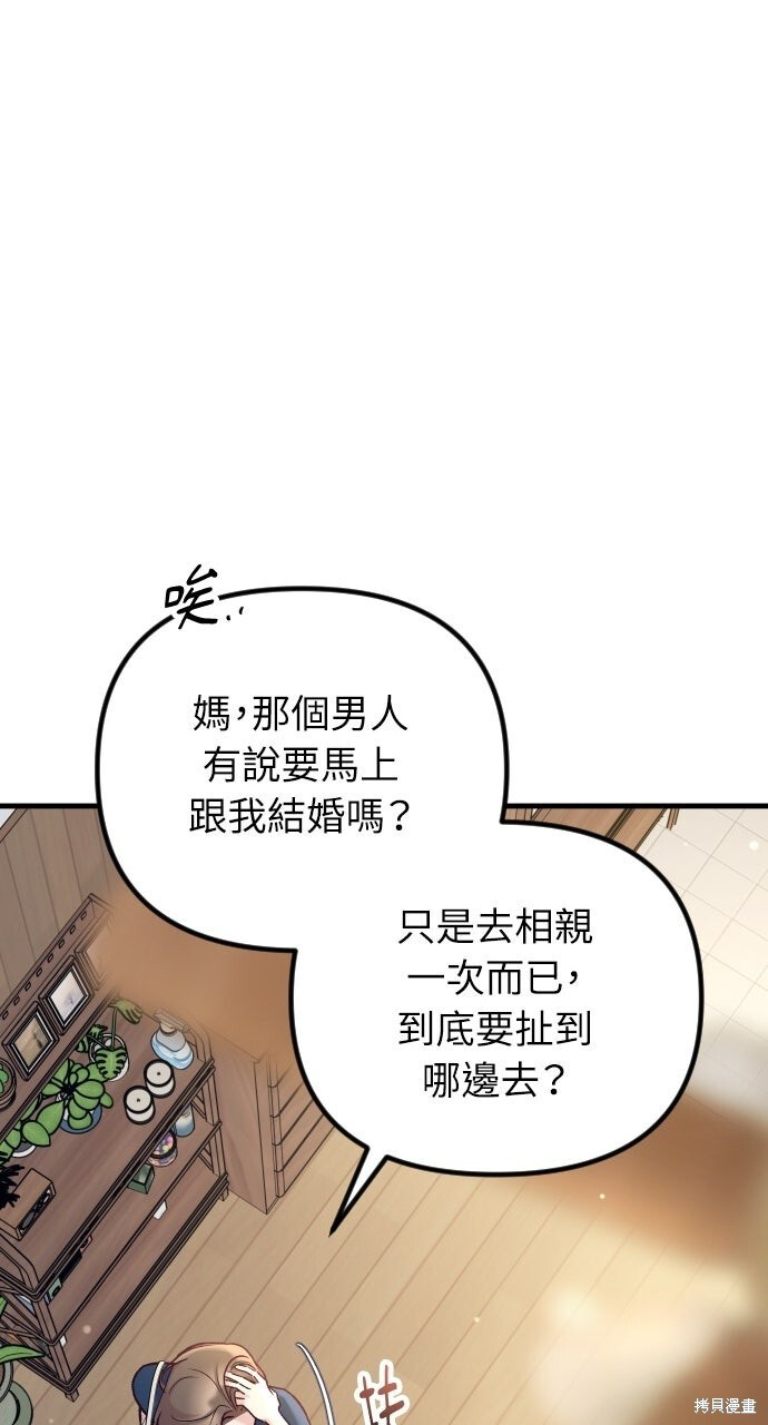 第84话 第66页