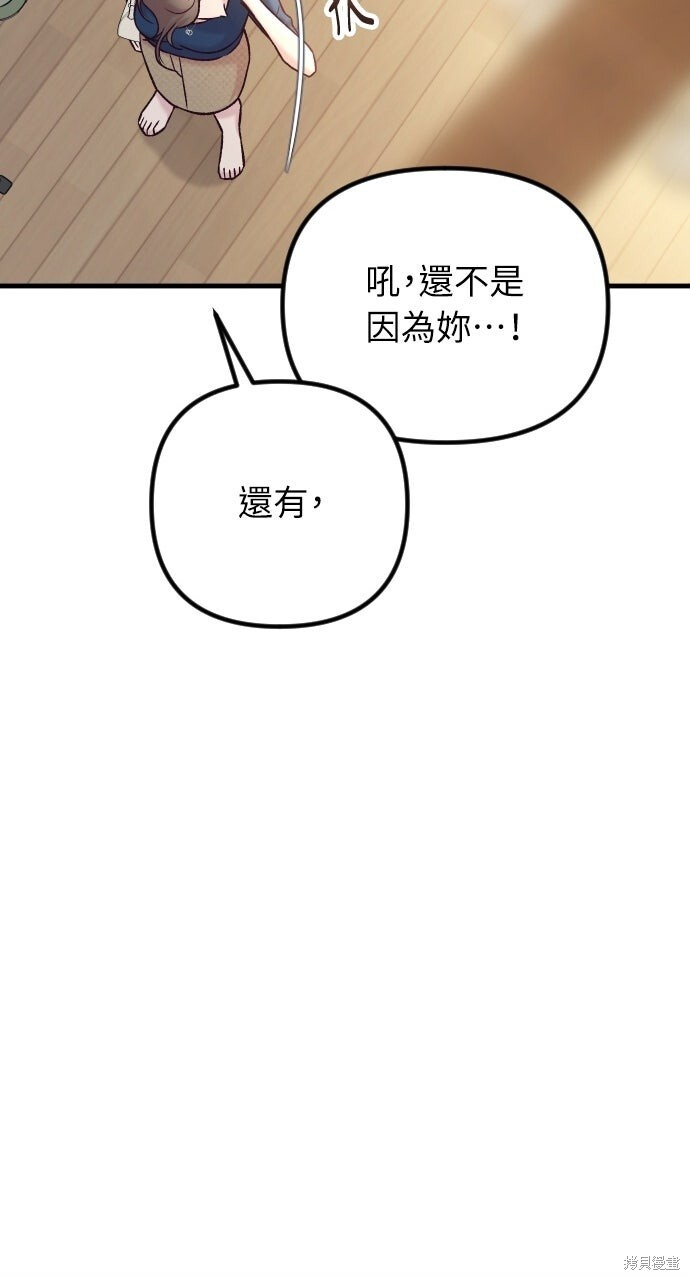 第84话 第67页